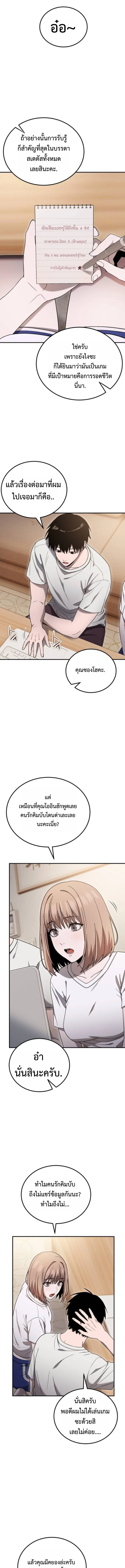 Apocalypse Veteran ตอนที่ 7 5