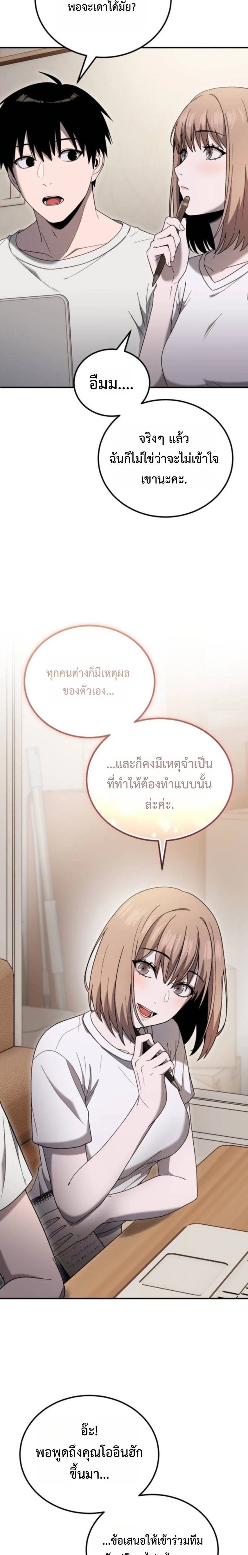 Apocalypse Veteran ตอนที่ 7 6