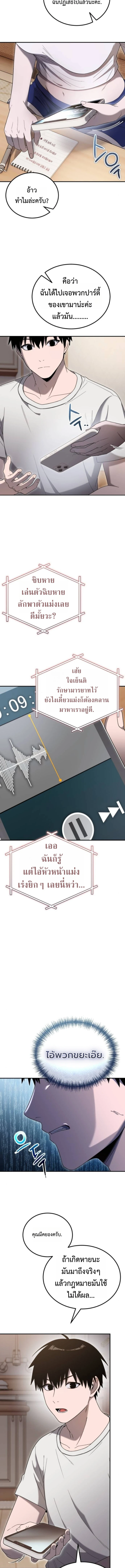 Apocalypse Veteran ตอนที่ 7 7