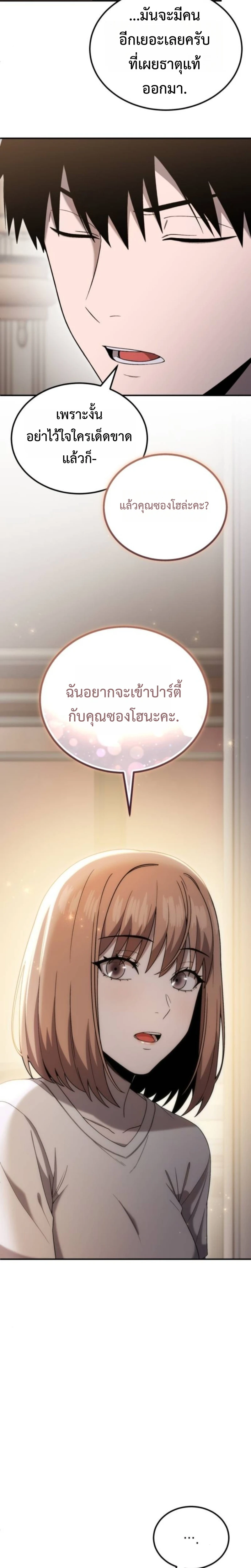 Apocalypse Veteran ตอนที่ 7 8