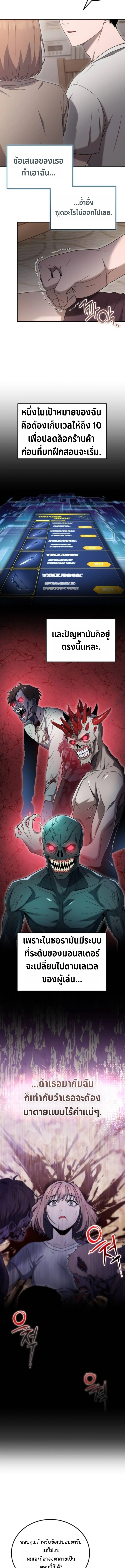 Apocalypse Veteran ตอนที่ 7 9