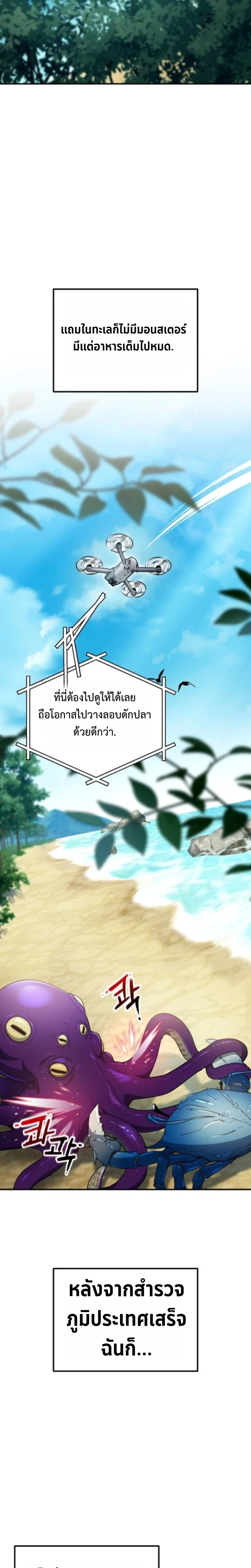 Apocalypse Veteran ตอนที่ 8 10