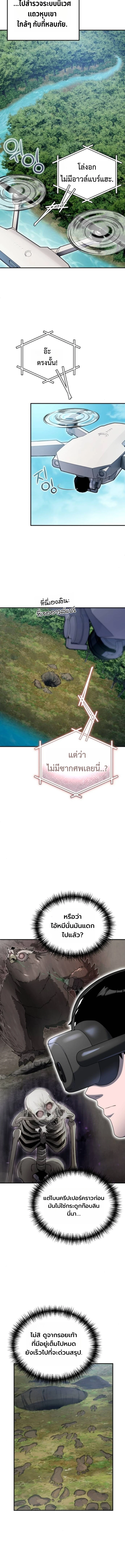 Apocalypse Veteran ตอนที่ 8 11