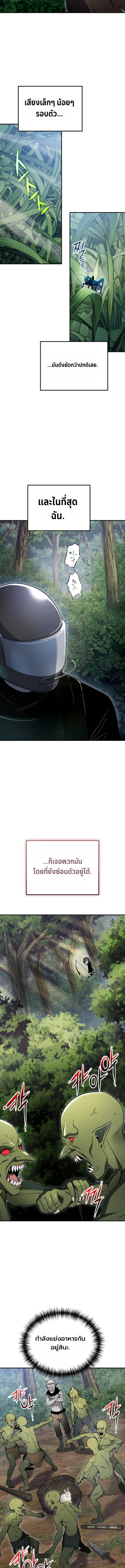 Apocalypse Veteran ตอนที่ 8 17