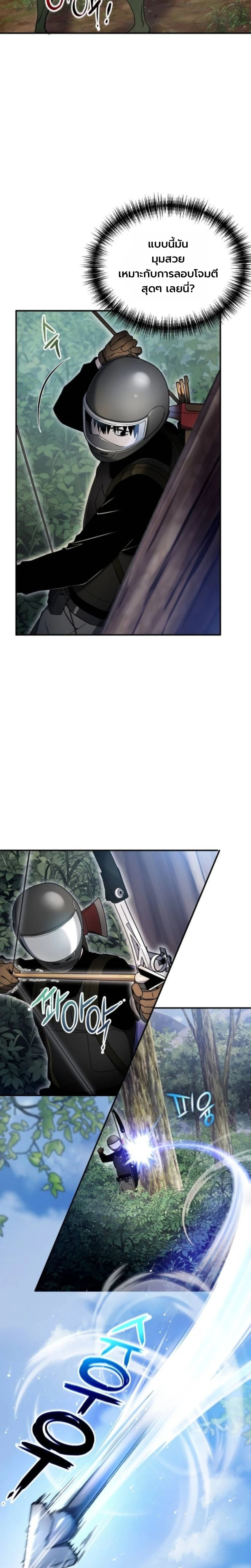 Apocalypse Veteran ตอนที่ 8 18