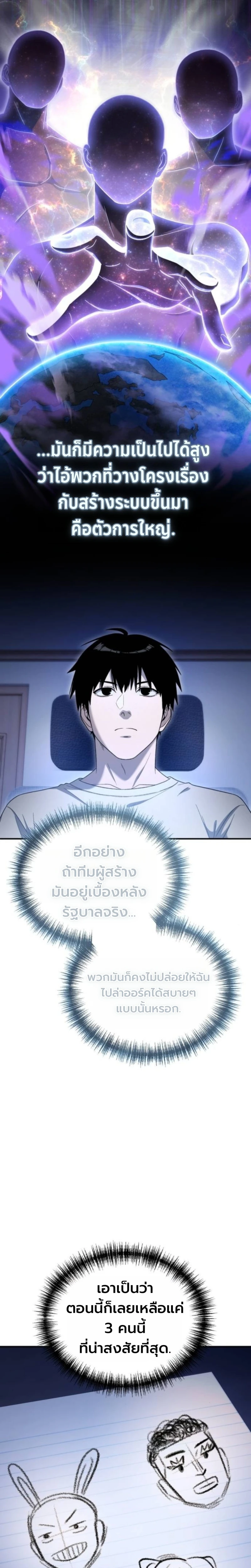 Apocalypse Veteran ตอนที่ 8 2