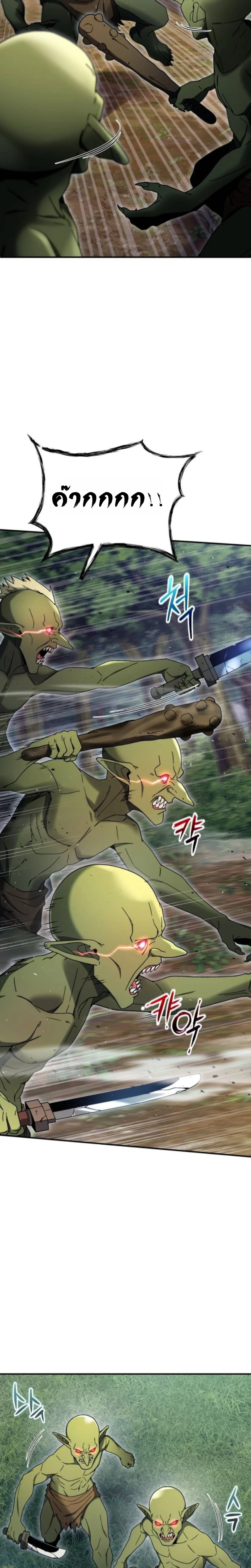 Apocalypse Veteran ตอนที่ 8 20