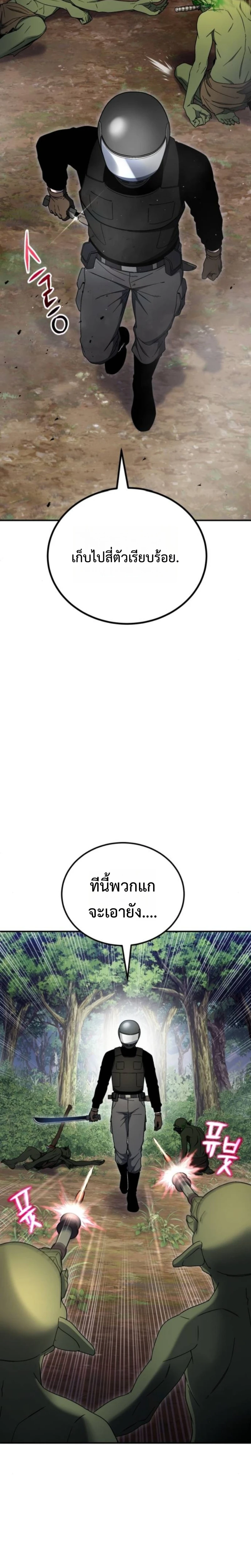 Apocalypse Veteran ตอนที่ 8 22