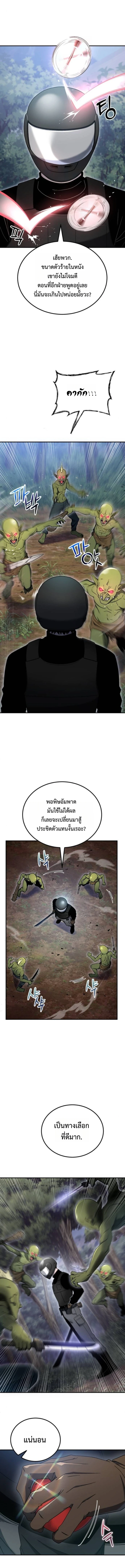 Apocalypse Veteran ตอนที่ 8 23