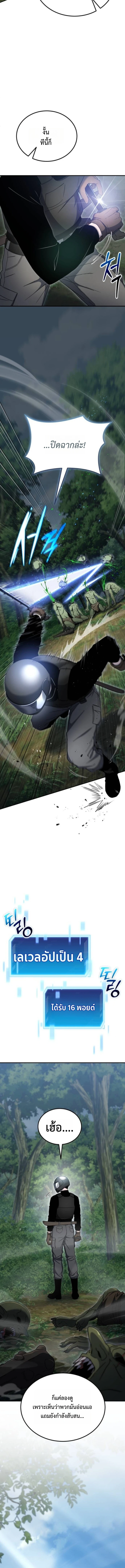 Apocalypse Veteran ตอนที่ 8 25