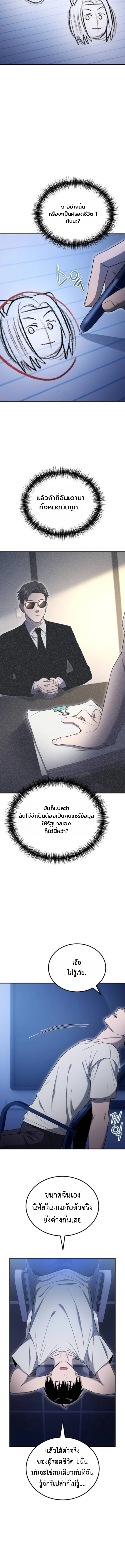 Apocalypse Veteran ตอนที่ 8 3