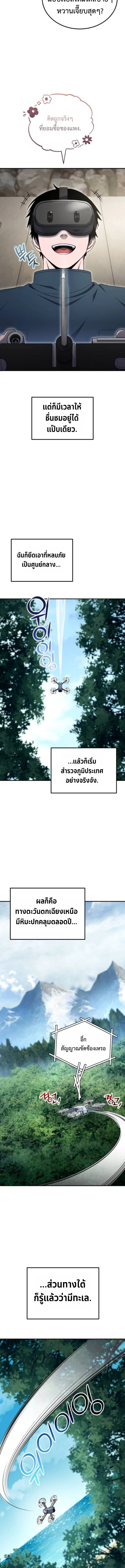 Apocalypse Veteran ตอนที่ 8 9