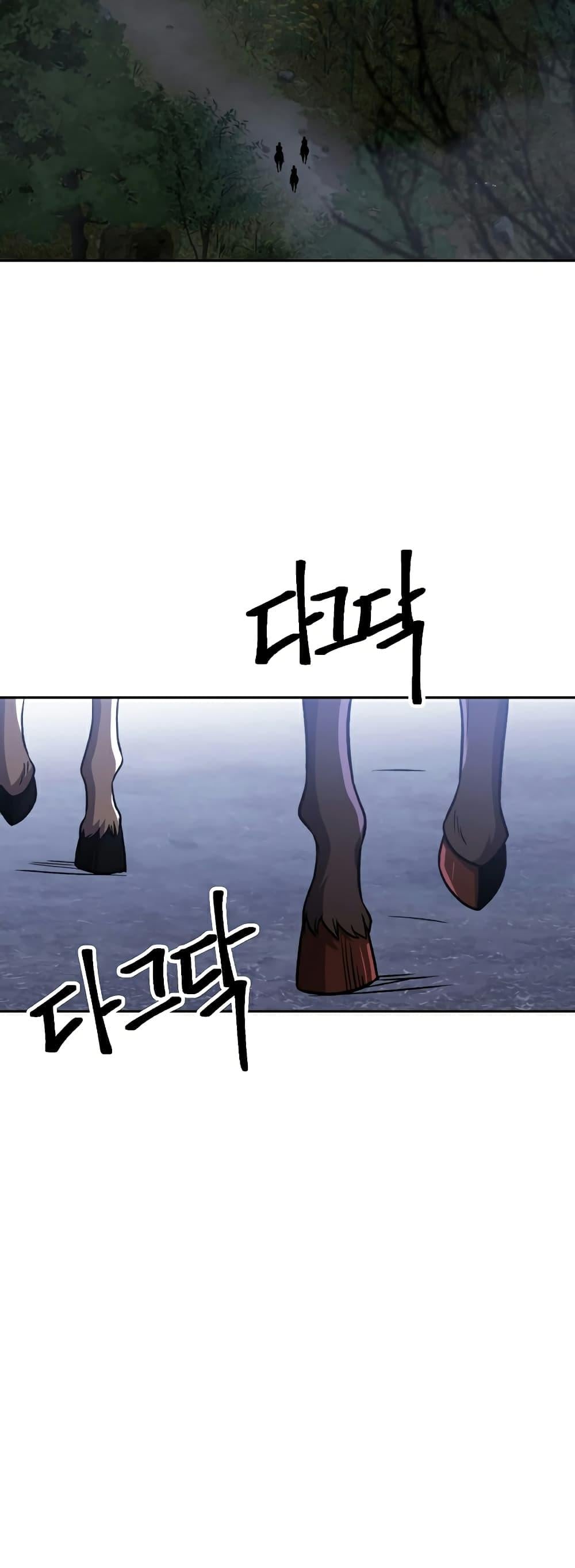 Archmage Transcending Through Regression ตอนที่ 76 หน้า 15