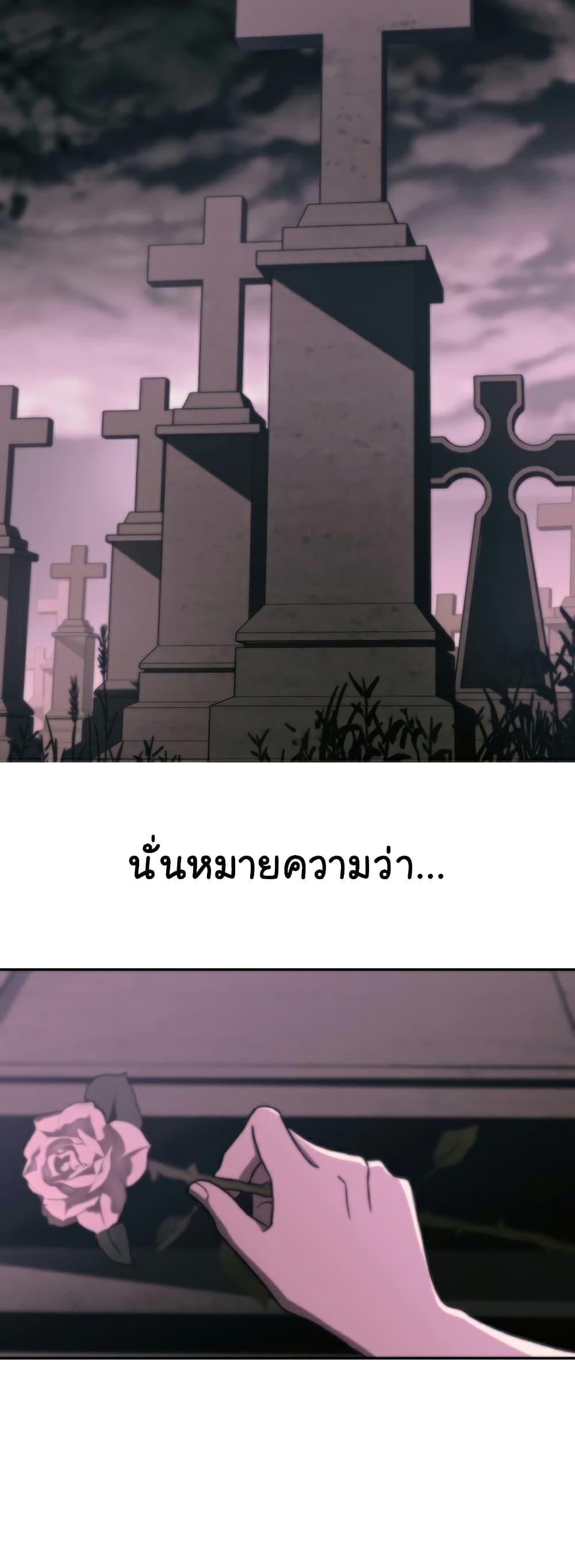 Archmage Transcending Through Regression ตอนที่ 76 หน้า 18