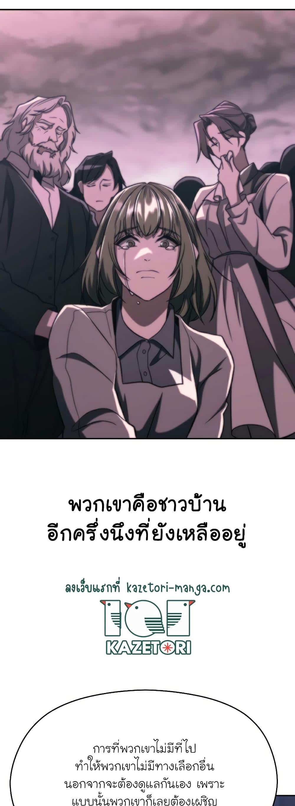 Archmage Transcending Through Regression ตอนที่ 76 หน้า 19