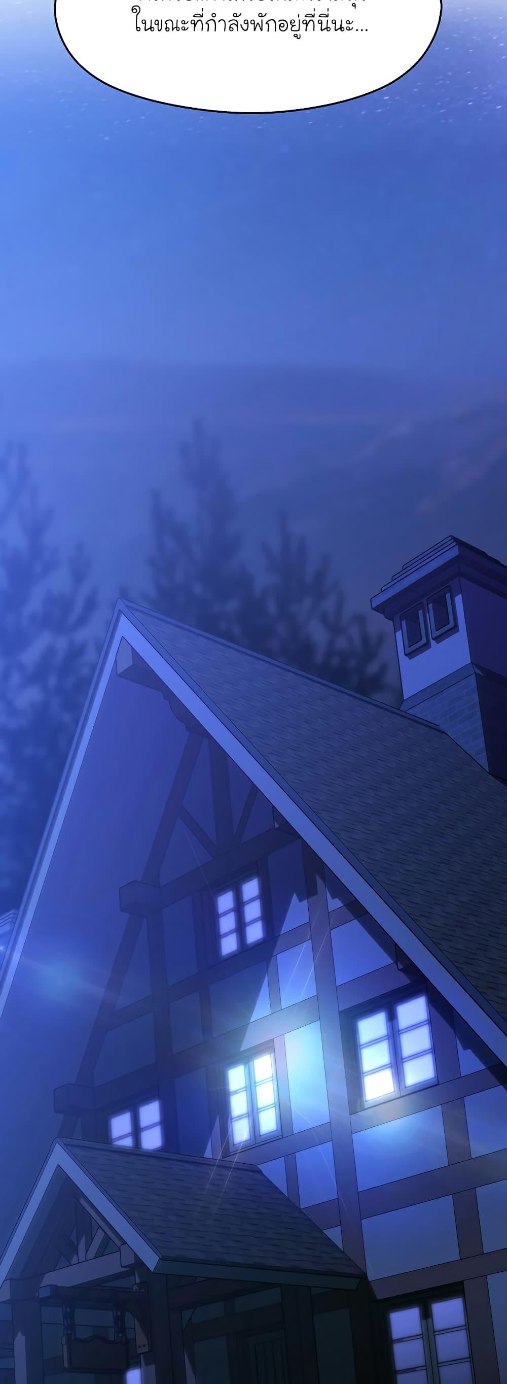 Archmage Transcending Through Regression ตอนที่ 76 หน้า 39