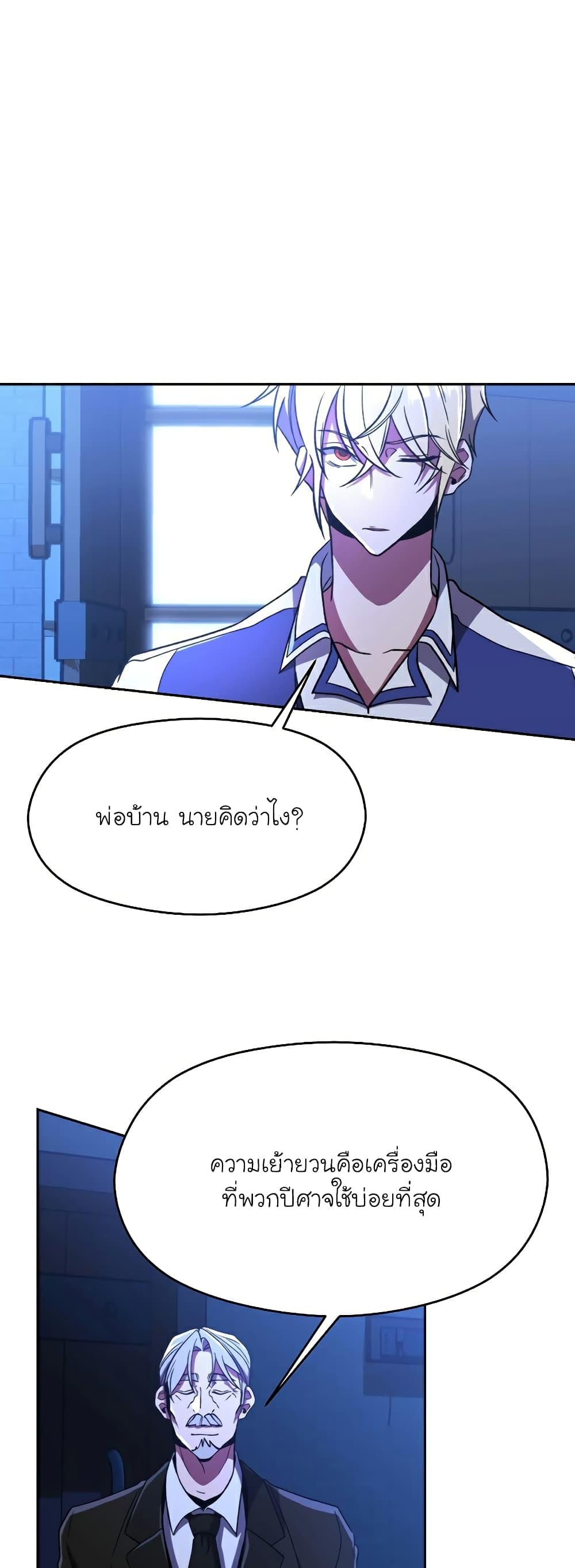 Archmage Transcending Through Regression ตอนที่ 76 หน้า 41