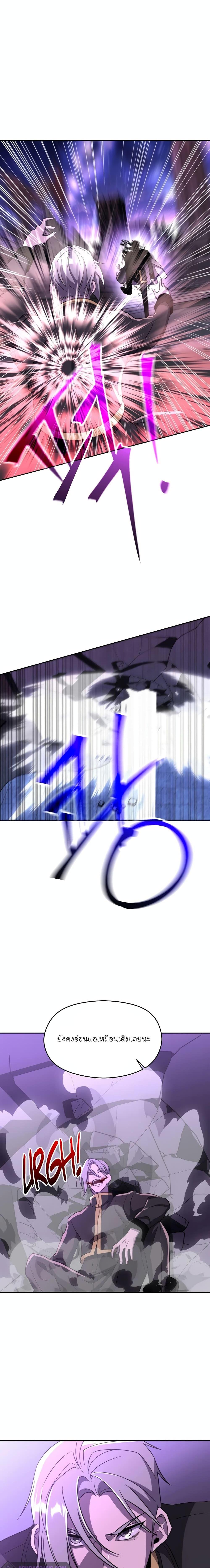 Archmage Transcending Through Regression ตอนที่ 104 หน้า 14