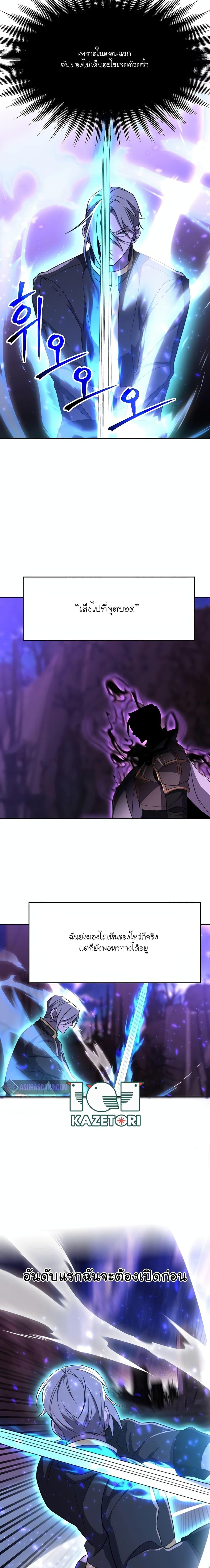 Archmage Transcending Through Regression ตอนที่ 104 หน้า 16