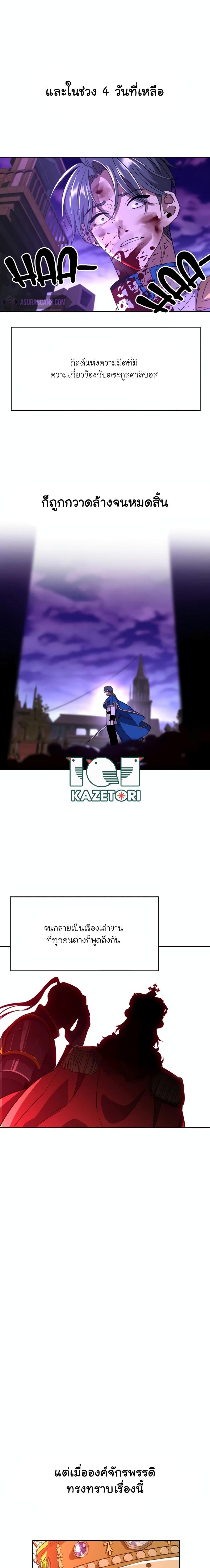 Archmage Transcending Through Regression ตอนที่ 104 หน้า 4