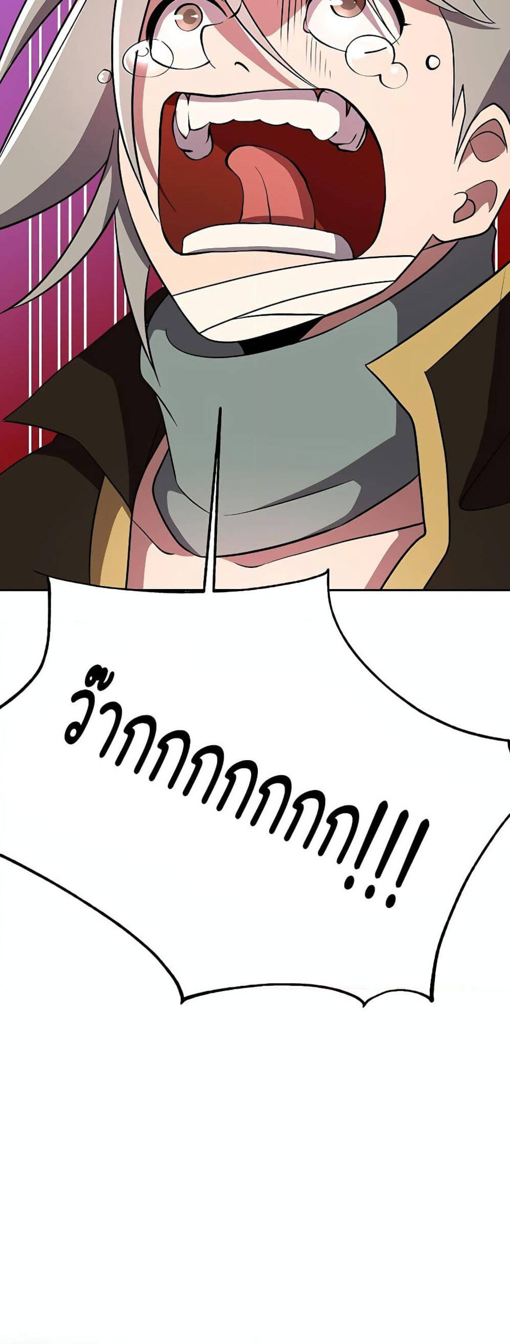 Archmage Transcending Through Regression ตอนที่ 105 หน้า 6