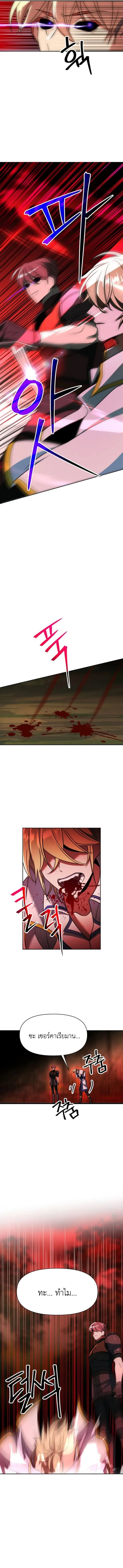 Archmage Transcending Through Regression ตอนที่ 130 หน้า 8