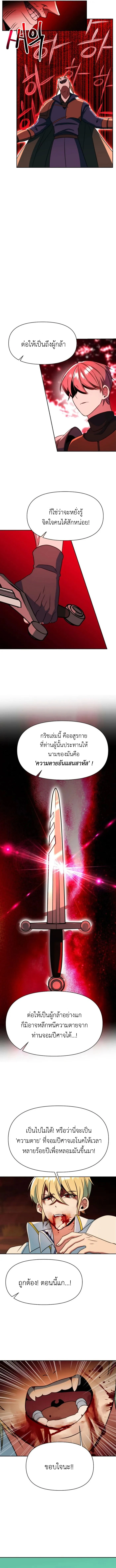 Archmage Transcending Through Regression ตอนที่ 130 หน้า 9