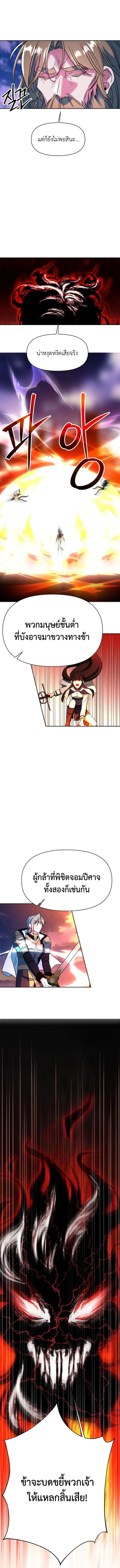 Archmage Transcending Through Regression ตอนที่ 131 หน้า 11