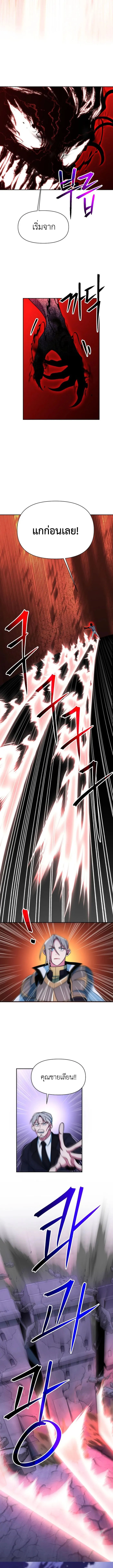 Archmage Transcending Through Regression ตอนที่ 131 หน้า 12