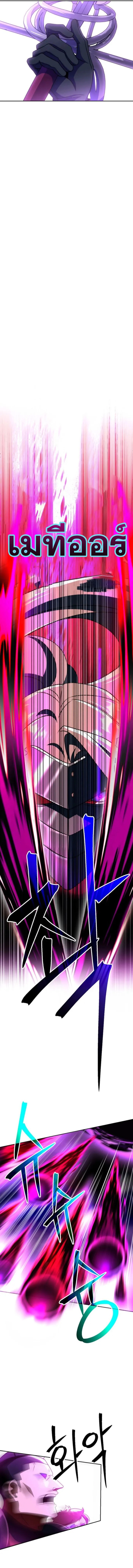 Archmage Transcending Through Regression ตอนที่ 131 หน้า 4