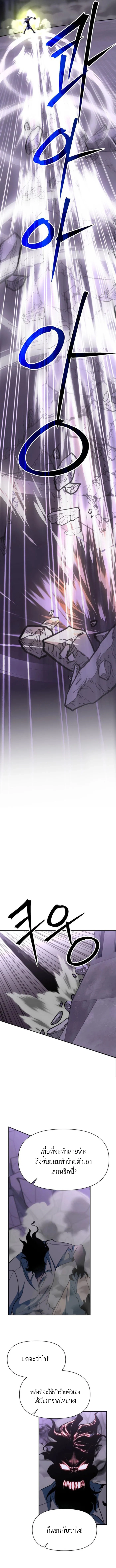 Archmage Transcending Through Regression ตอนที่ 132 หน้า 11