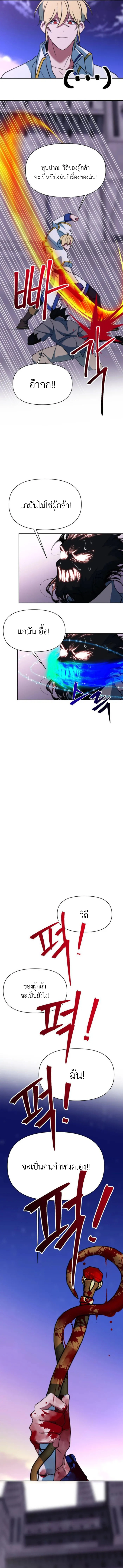 Archmage Transcending Through Regression ตอนที่ 132 หน้า 13