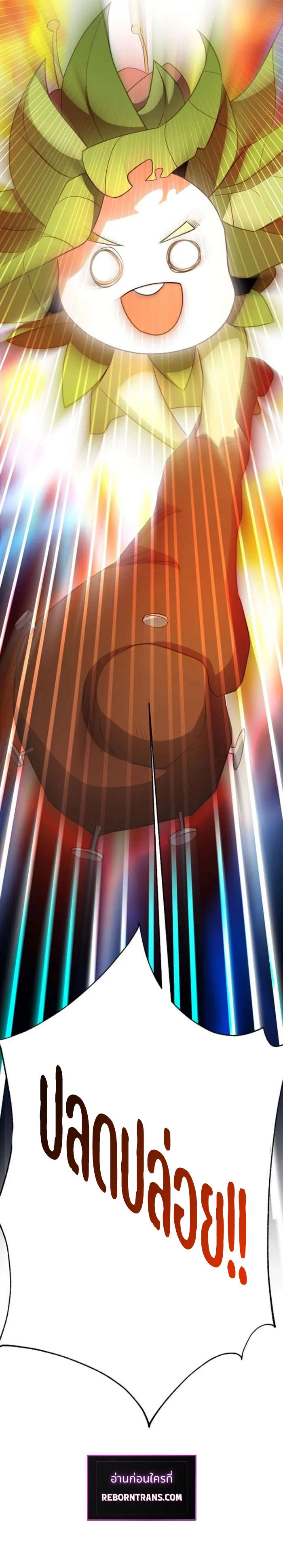 Archmage Transcending Through Regression ตอนที่ 141 หน้า 13