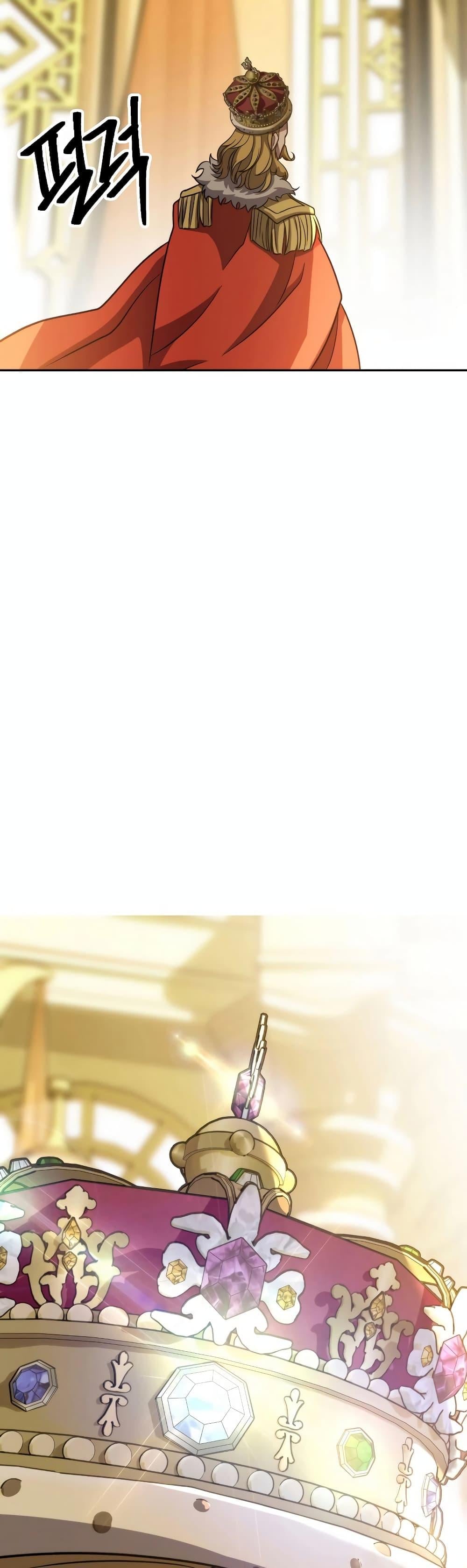 Archmage Transcending Through Regression ตอนที่ 88 หน้า 17