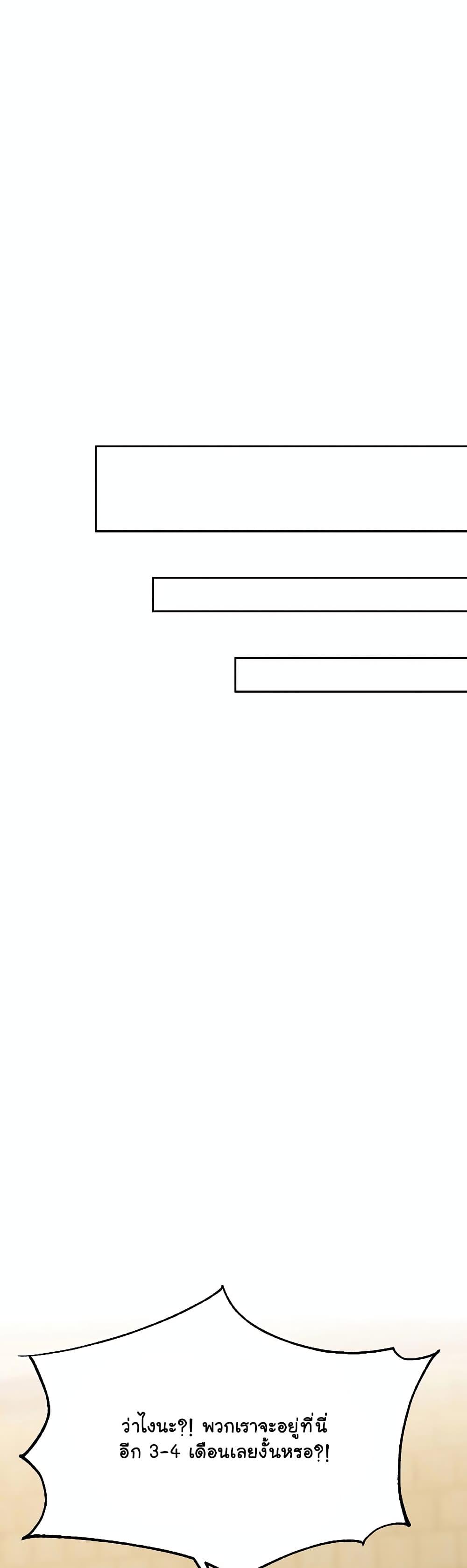 Archmage Transcending Through Regression ตอนที่ 88 หน้า 30
