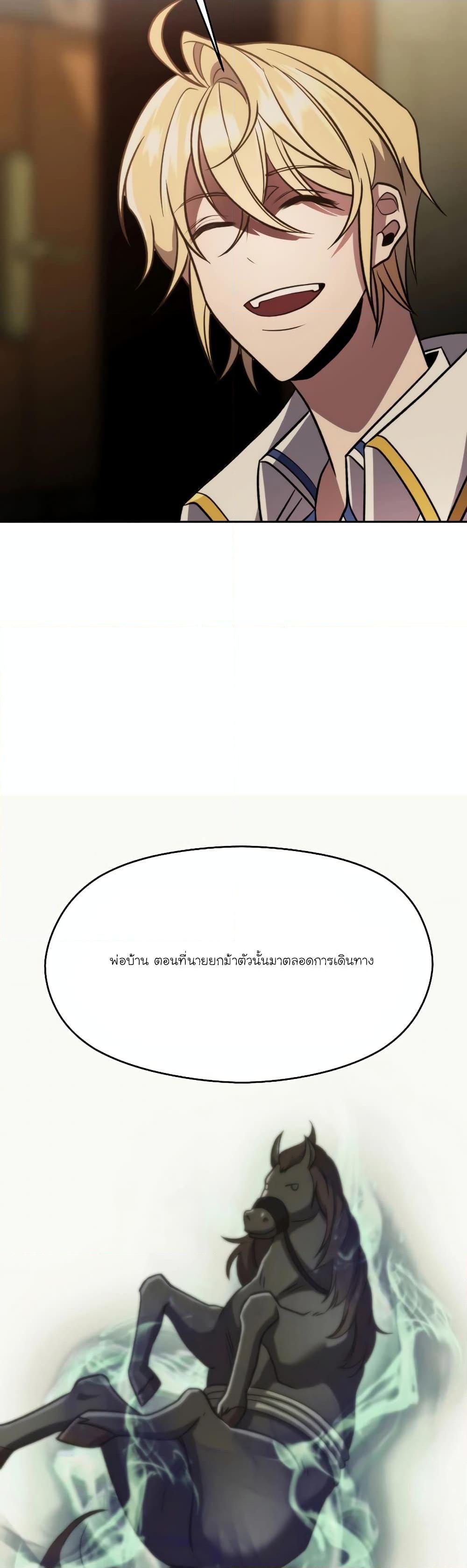 Archmage Transcending Through Regression ตอนที่ 88 หน้า 46