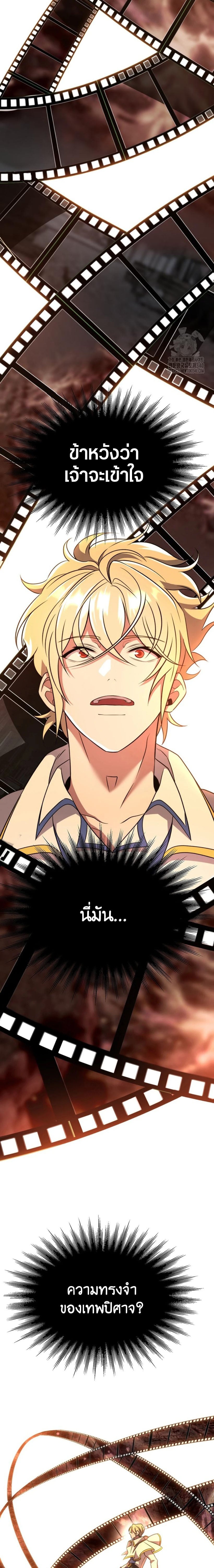 Archmage Transcending Through Regression ตอนที่ 108 หน้า 15