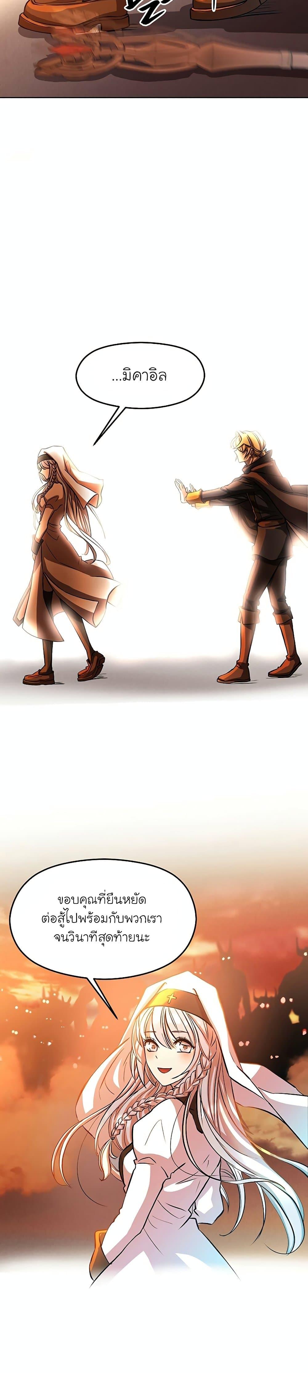 Archmage Transcending Through Regression ตอนที่ 1 หน้า 22