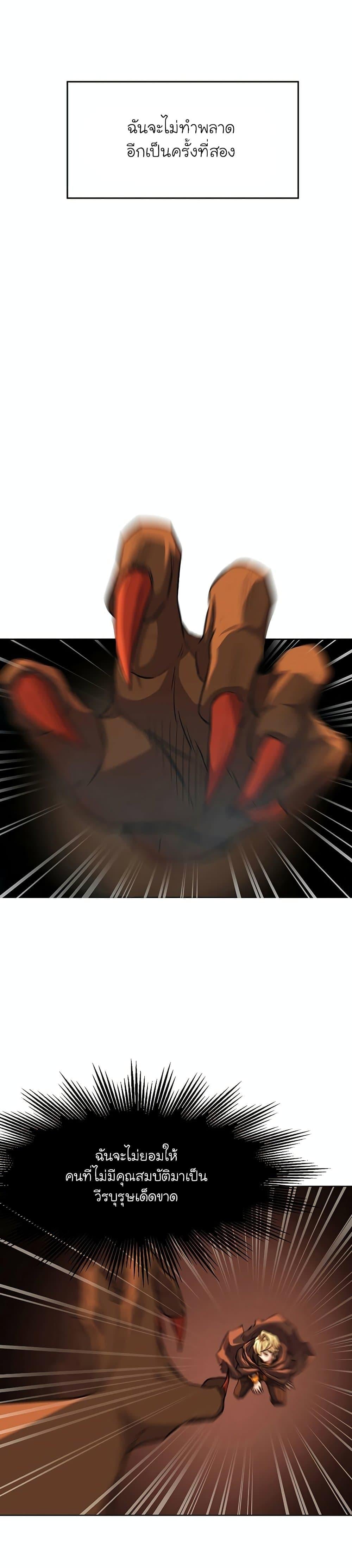 Archmage Transcending Through Regression ตอนที่ 1 หน้า 44