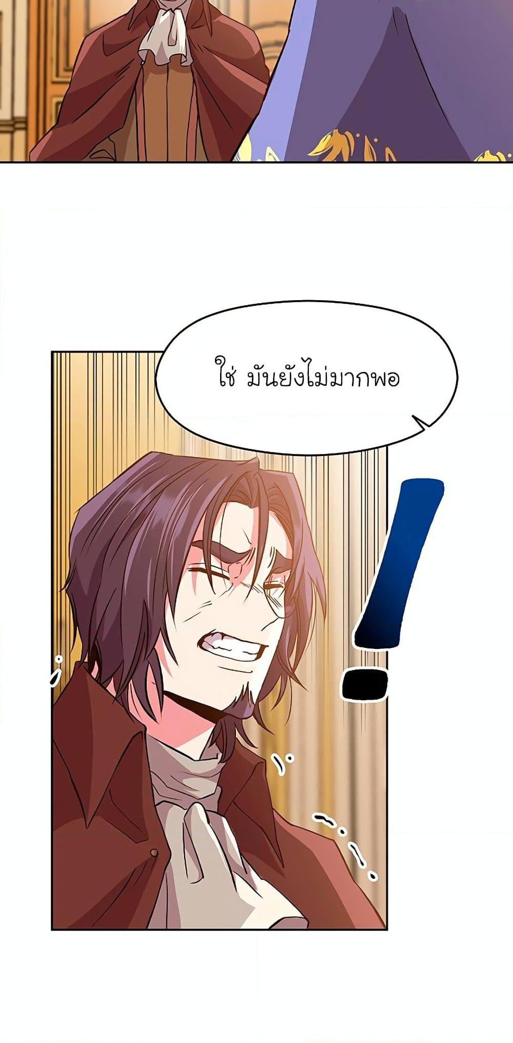 Archmage Transcending Through Regression ตอนที่ 10 หน้า 23