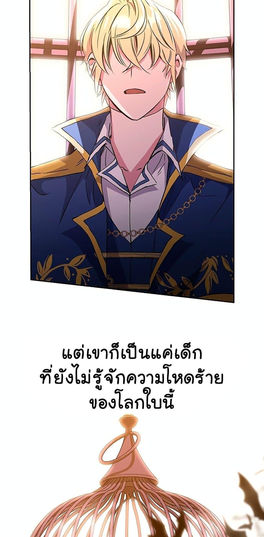 Archmage Transcending Through Regression ตอนที่ 10 หน้า 35