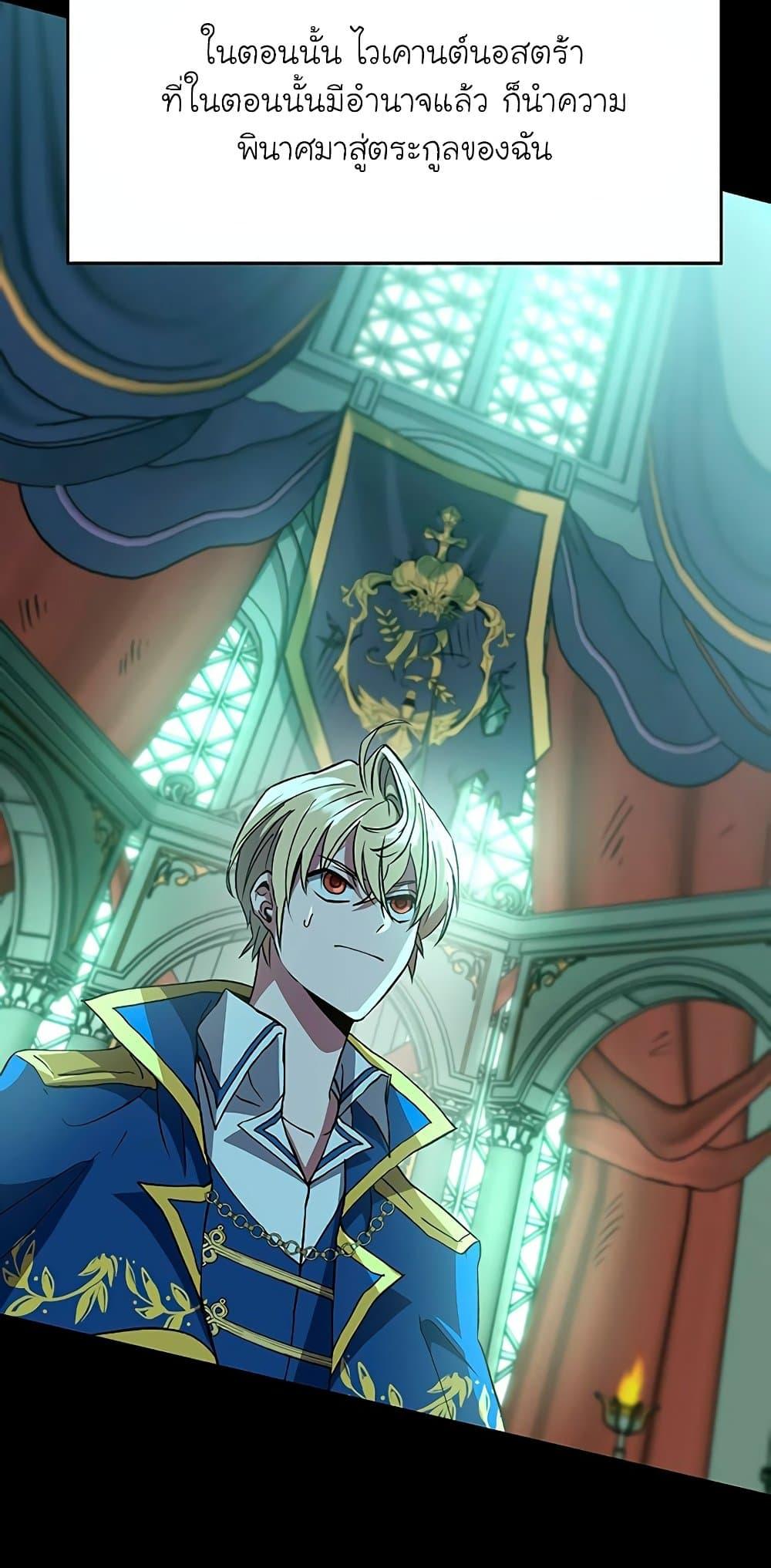 Archmage Transcending Through Regression ตอนที่ 10 หน้า 4