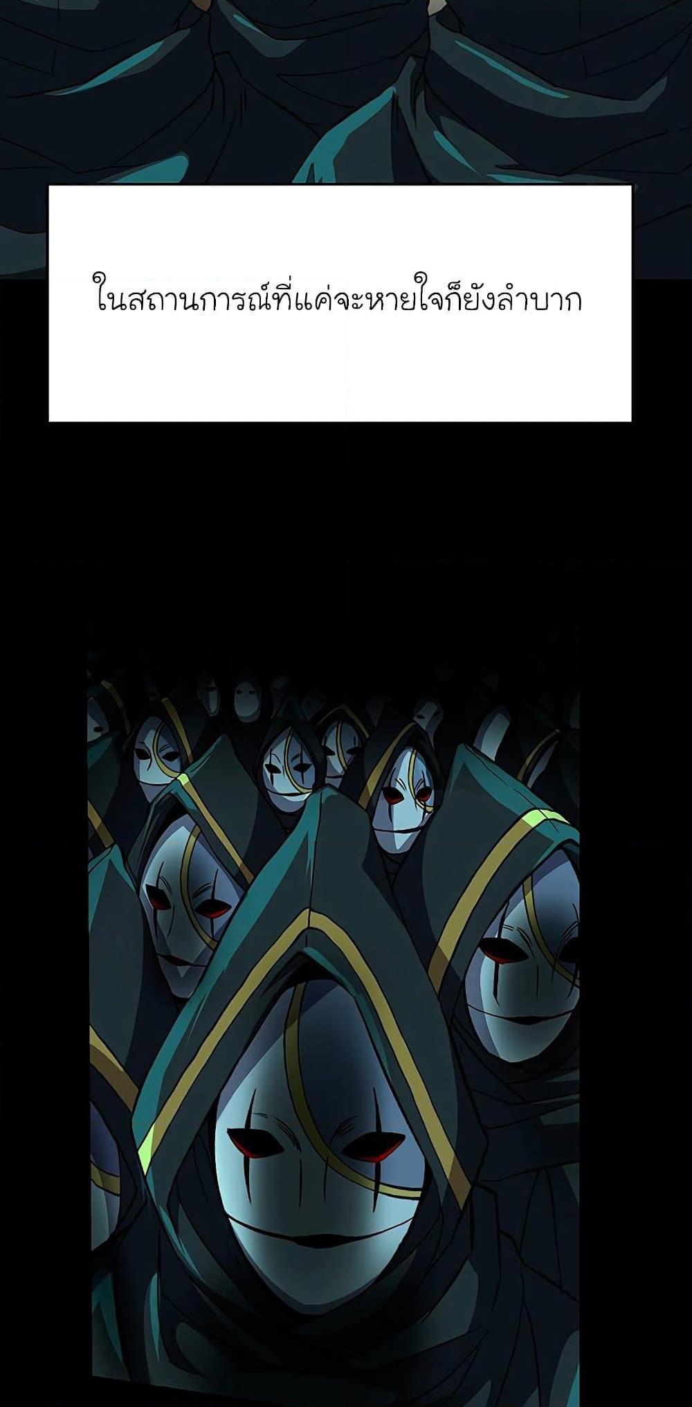 Archmage Transcending Through Regression ตอนที่ 10 หน้า 6