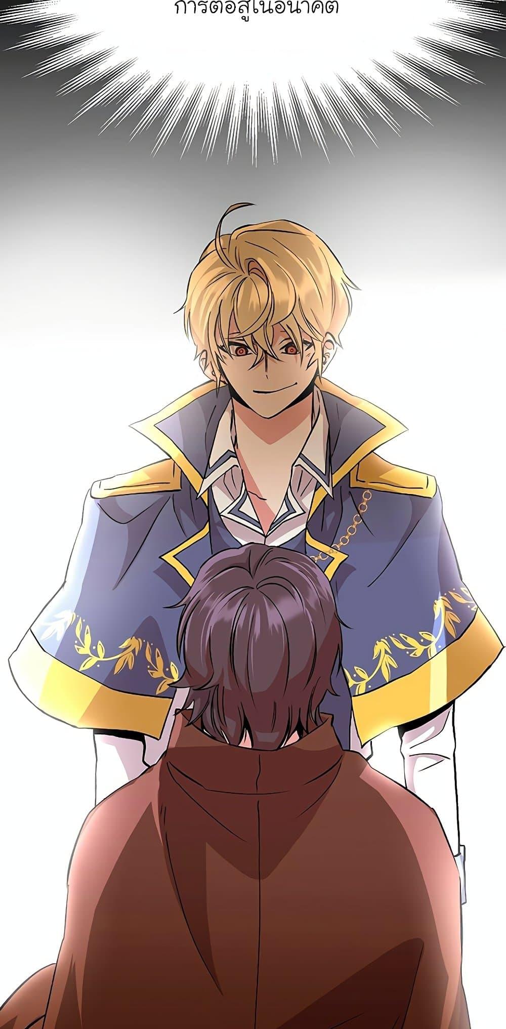 Archmage Transcending Through Regression ตอนที่ 10 หน้า 65