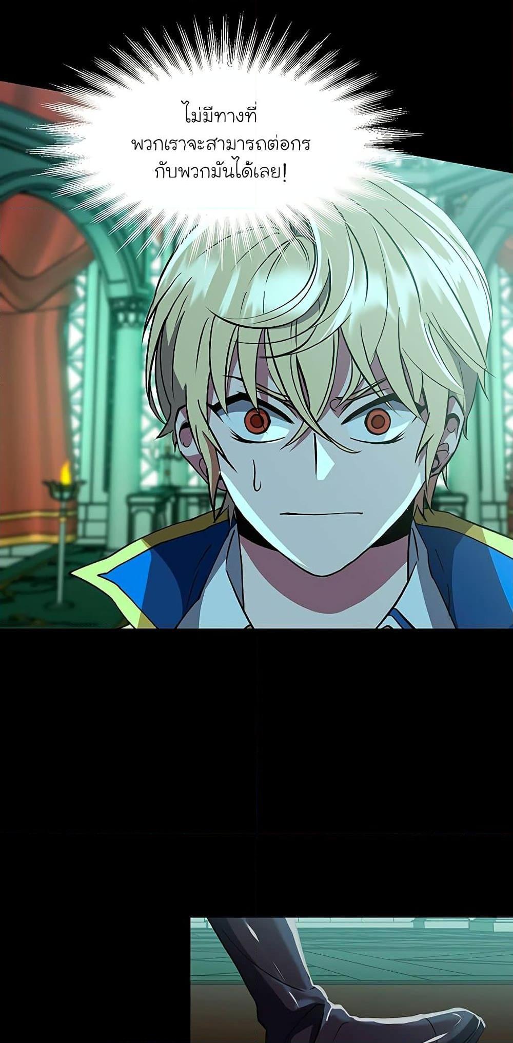 Archmage Transcending Through Regression ตอนที่ 10 หน้า 9