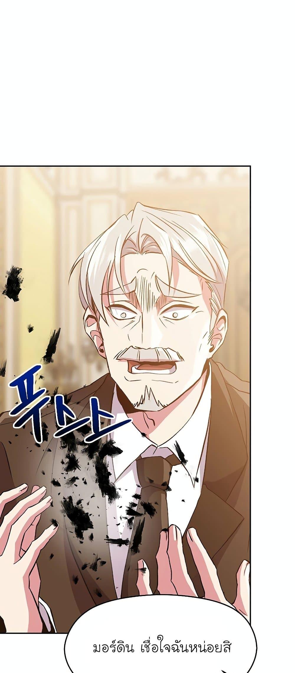 Archmage Transcending Through Regression ตอนที่ 11 หน้า 10