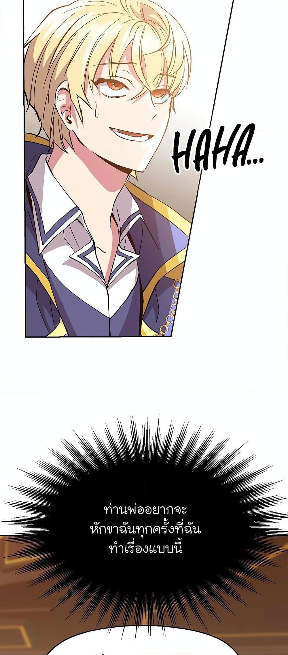 Archmage Transcending Through Regression ตอนที่ 11 หน้า 46