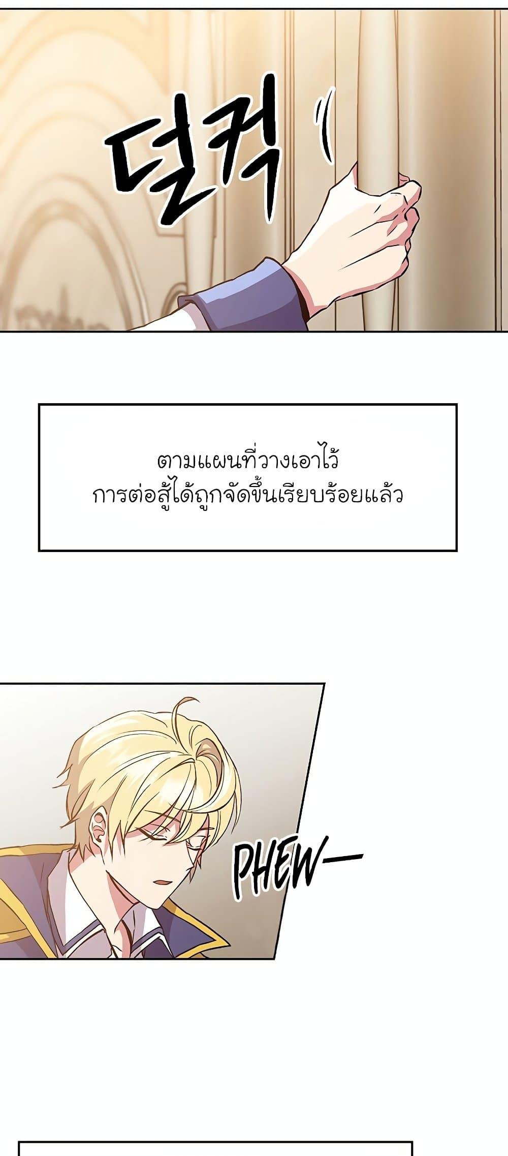 Archmage Transcending Through Regression ตอนที่ 11 หน้า 48