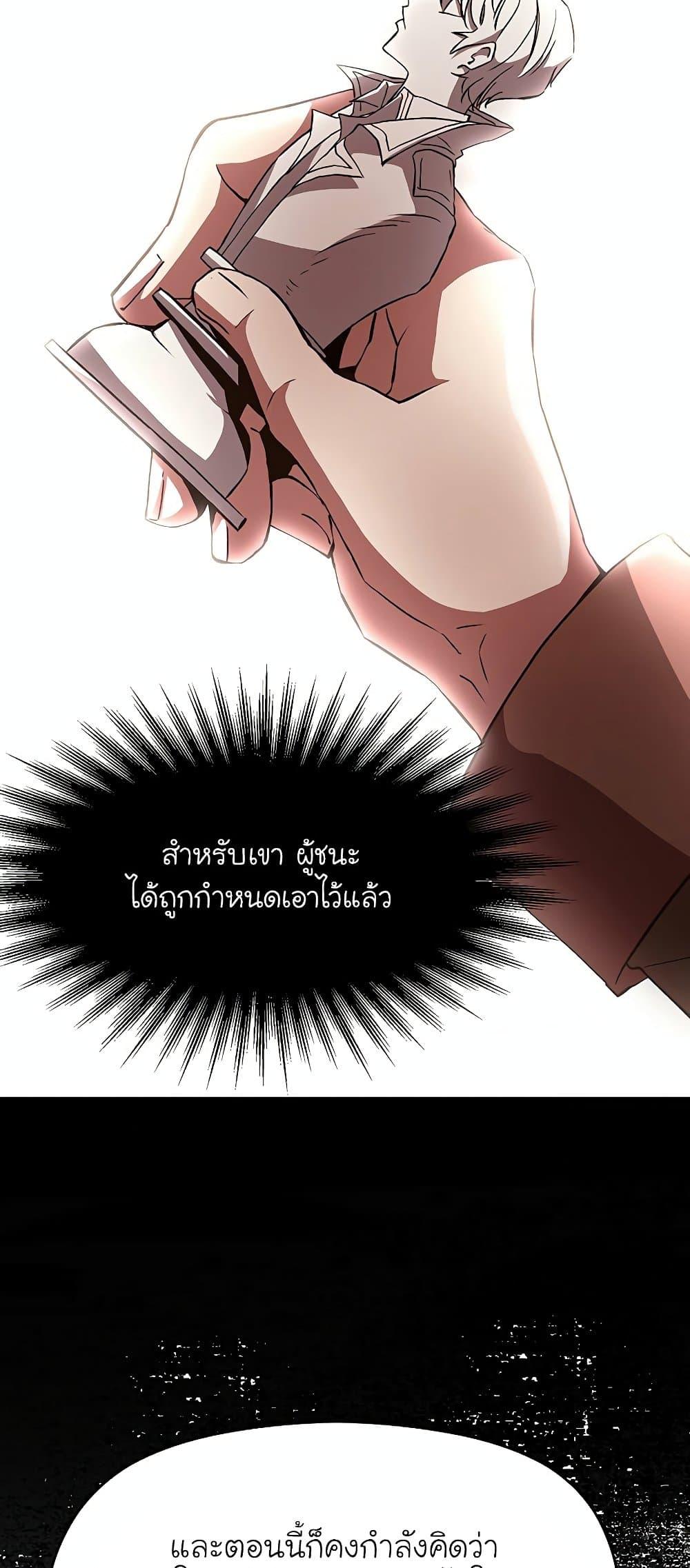 Archmage Transcending Through Regression ตอนที่ 11 หน้า 50