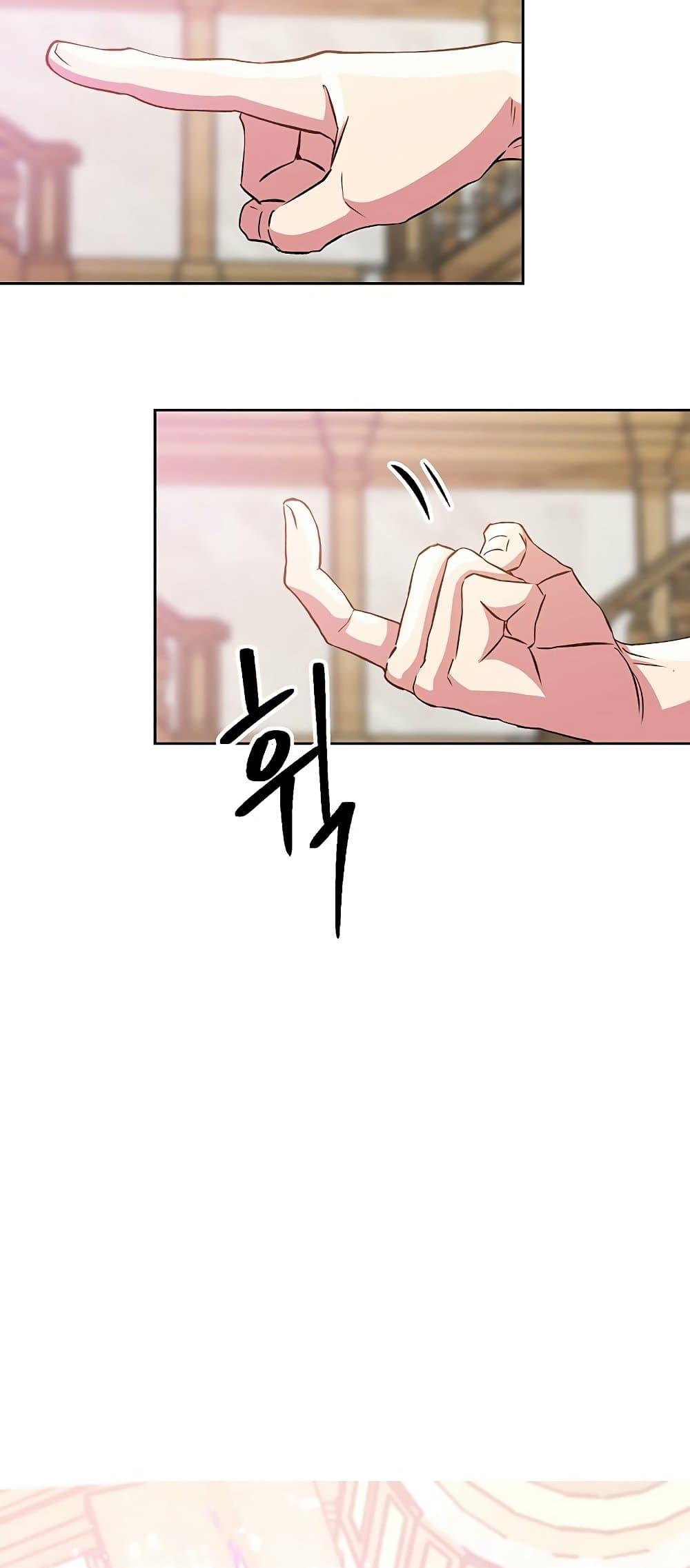 Archmage Transcending Through Regression ตอนที่ 11 หน้า 64